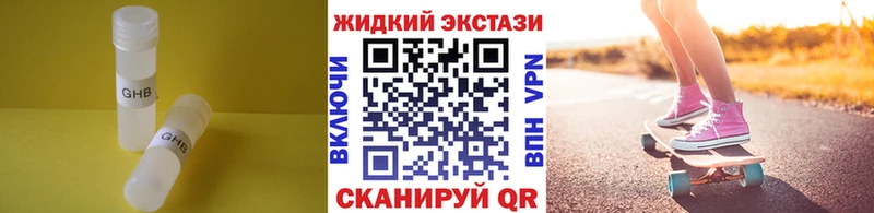 Бутират BDO  Купить закладки  Красноуральск 