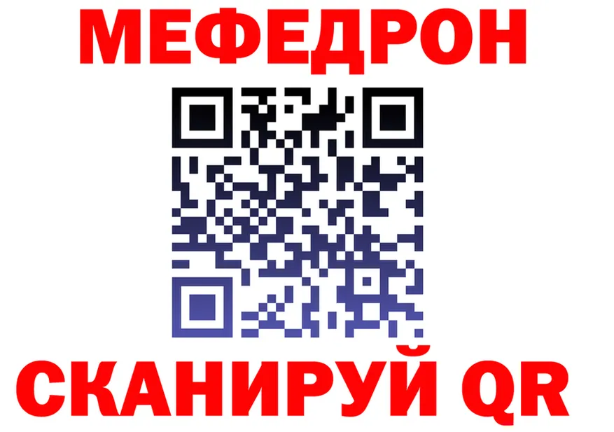 Мефедрон VHQ ССЫЛКА сайты даркнета ОМГ ОМГ Красноуральск