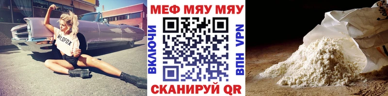 Мефедрон мука Купить Красноуральск