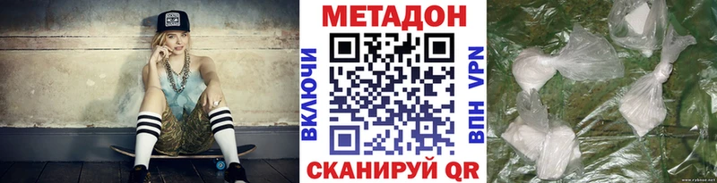 Купить  Красноуральск  Метадон белоснежный 