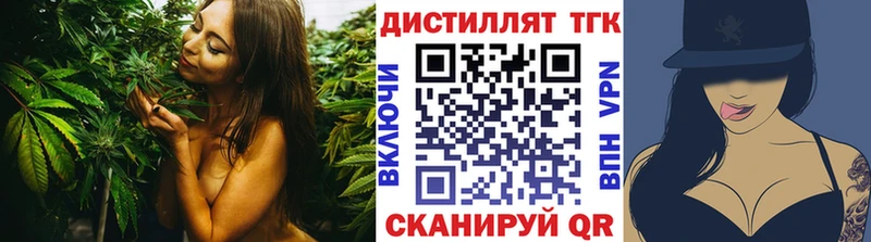 Купить где  Красноуральск  Дистиллят ТГК концентрат 